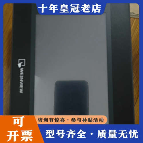 议价TK6070iQ  威伦触摸屏,实物拍摄,外观功能完好,议价