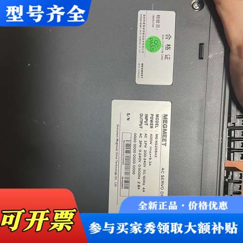 议价麦格米特1KW伺服电机，驱动器，M6-NS2R8AX议价