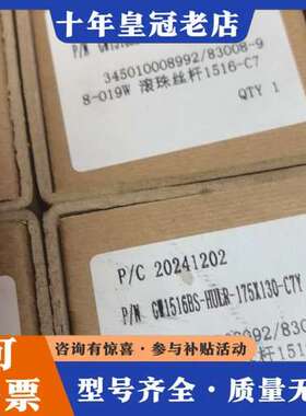 议价日本黑田kuroda研磨丝杆gw1516bs-hulr…,,可维修