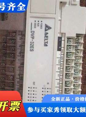 议价台达PLC   DVP32S00R2   版本6.80A0议价