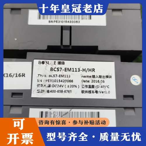 议价博硕BCS7控制器 BCS7-EM113-H/HR，2016可维修
