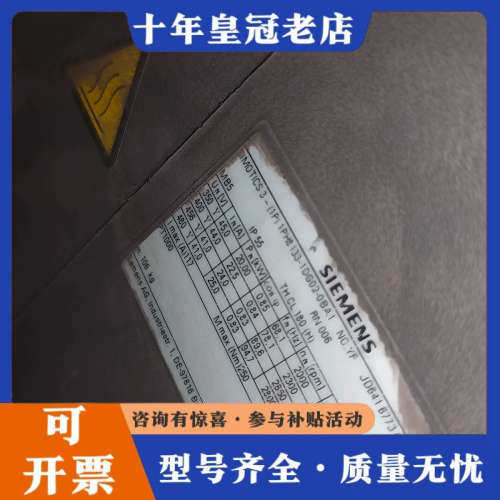 议价伺服电机，型号1PH8133-1DG02-0BA1，库议价