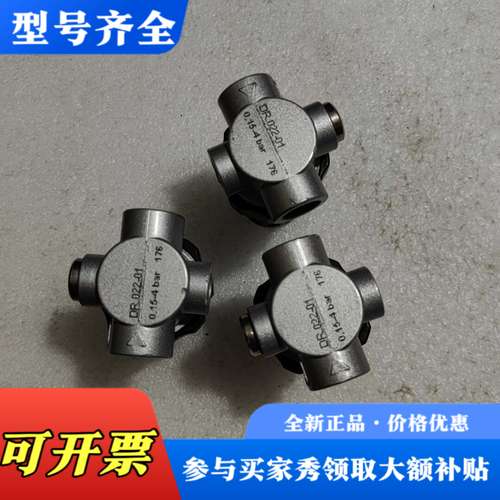 议价三只减压阀，DR022一01，0.15一4bar，176议价