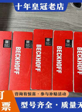 议价倍福BECKHOFF IE1001-0000模块 正议价