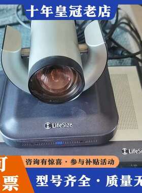 议价LifeSize丽视视频会议，测试全好，一套1500，可以分可维修
