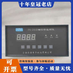 Z410 2mm远离为正 轴位移议价 1mm 议价PA