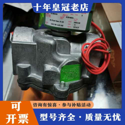 议价纽曼蒂克ASCO电磁阀8215C053两位两通电磁阀脉冲电磁议价