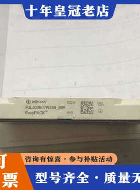 议价8个F3L400R07W3S5-B59 三电平功率模议价