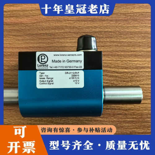 议价德国Lorenz Messtechnik扭矩传感器议价