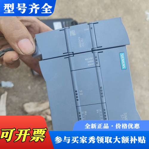 议价S7-1200 PLC，CPU1211C DC/DC/议价