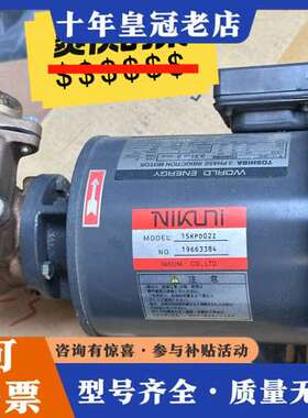 议价日本NIKUNI尼可尼气液混合泵可维修