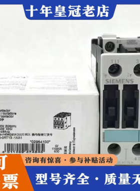 议价3RT1023-1AN20 220V 3RT1023-1AL议价