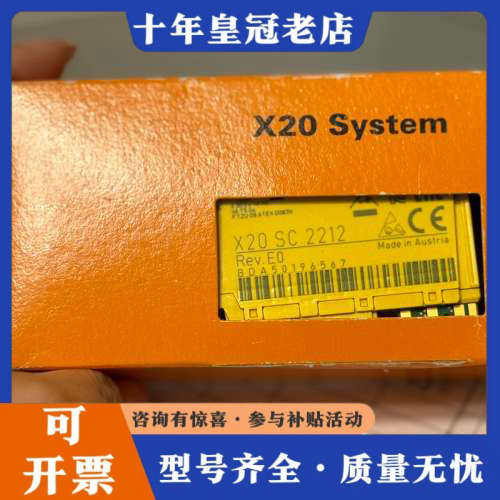 议价正品贝加莱X20SC2212议价