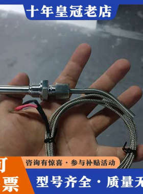 议价TeamTec热电偶，型号6437，K型。议价