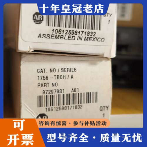 议价1756-TBCH含配件有十几个议价