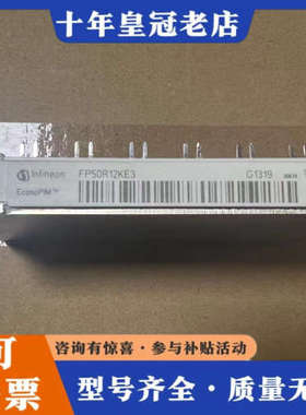 议价FS50R12KT3 FS75R12KT3 FS50R12K议价