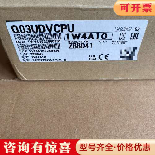 议价三菱模块，型号Q03UDVCPU，正品，序列号议价