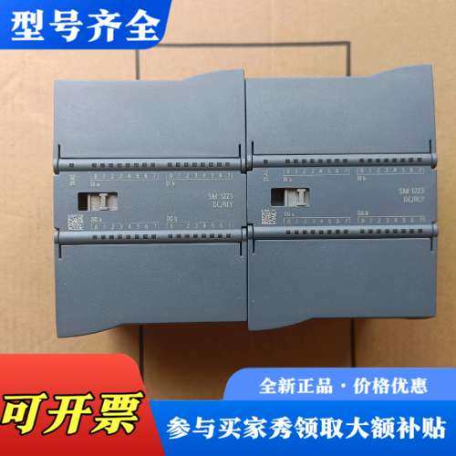 议价S7-1200 SM1223 DC/RLY6ES议价