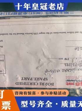 议价BORRI主机UPS电源板，型号PB-FS1192，可维修