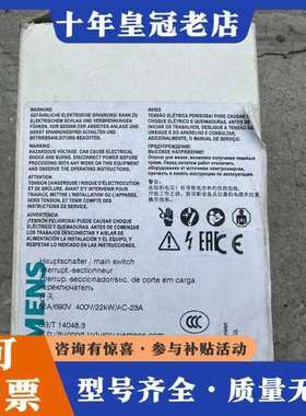 议价负荷开关3LD2530－0TK11一个可维修