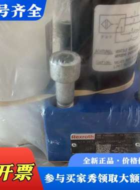 议价REXROTH力士乐电磁阀R900912669 R90143议价