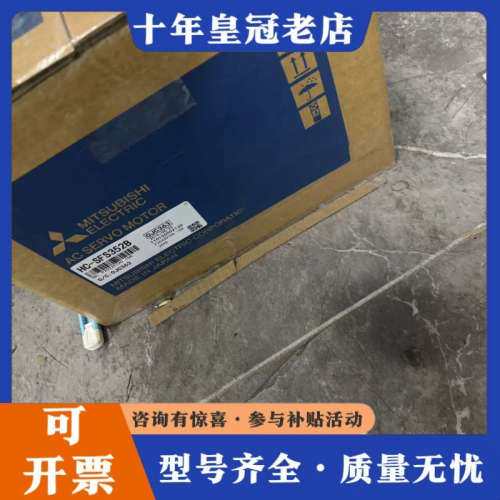 议价三菱伺服电机HG-SFS352B，型号HG-SFS352B，议价