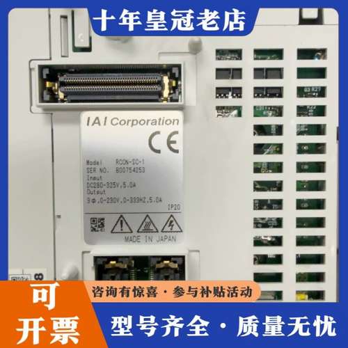 议价日本IAI控制器 RCON-SC-1，几乎，功能正常。可维修