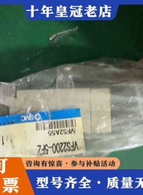 议价 电磁阀 VFS2200-5FZ正品议价