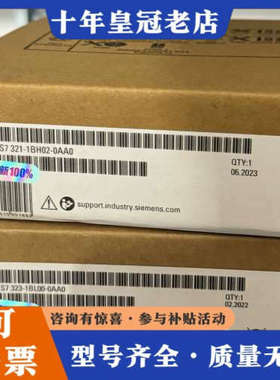 议价未拆封6ES7321-1BH02-0AA0和6ES732议价