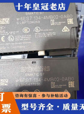 议价6ES7134-4MB02-0AB0，议价#SIEME议价