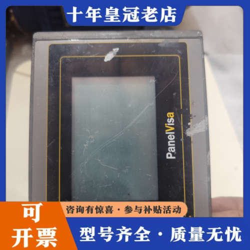 议价屏通触摸屏PL037-LST1A-F1RN正常议价