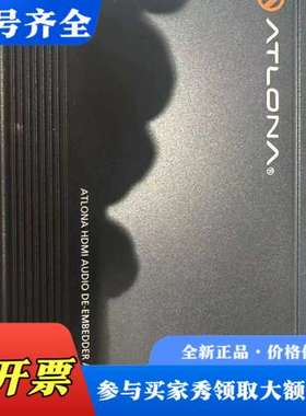 议价Atlona音频解析器 5.1声道议价
