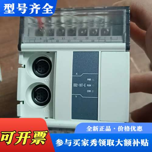 议价信捷PLC型号XD2-16T-E一台成色95以上功能完好议价
