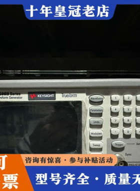 议价安捷伦33509B信号源，33500B波形发生器议价
