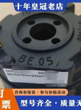 议价#电机SEW制动器BE05A 5nm~10nm 230AC-议价