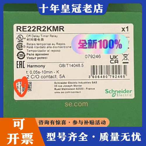 议价RE22R2KMR 正宗，，日期，保内可维修