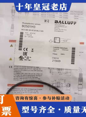议价BALLUFF巴鲁夫 BOS01H3 BOS 08E议价