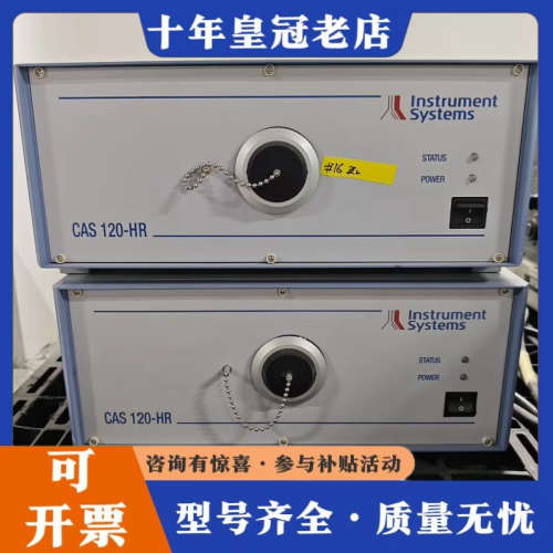 议价德国Instrument Systems CAS 120-H议价