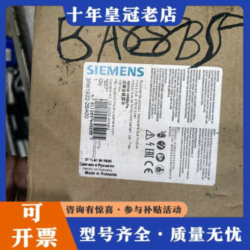 议价正品总线模块3RK1922-2ba00,只有一议价