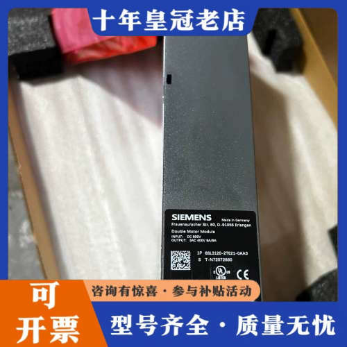 议价SINAMICS S120双电机模块,型号6SL312议价