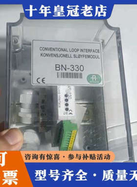 议价AUTRONICA BN-330常规环路接口模块，正议价