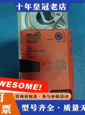议价搏力谋BELIMO 电动风阀执行器 SMD230A ，8NM可维修