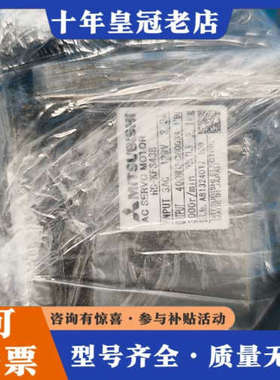 议价三菱伺服电机HS-KFS43B，，日本制造。功率12议价