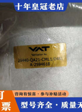 议价VAT真空角阀，型号26440-QA21-CML1，2个，议议价