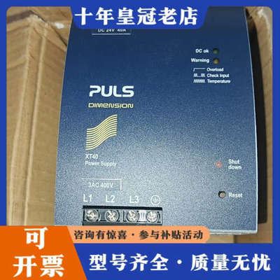 议价普尔世开关电源XT40.241 议价