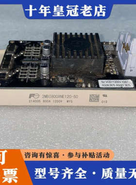 议价2MBI800XNE120-50议价