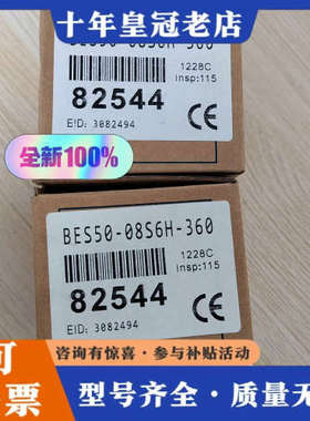 议价正品BES50-08S6H-36082544 B议价