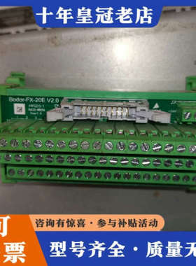 议价邦德激光Bodor-FX-20EV2.0分线盒，需要议价