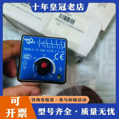 议价【MORS SMITT】【正品】TDE4N-U 72-2议价
