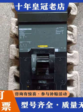 议价SQUARE D断路器AL400LA议价